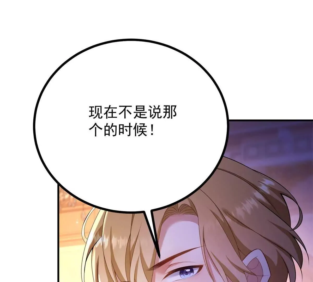第142话 当魔力散去 第39页