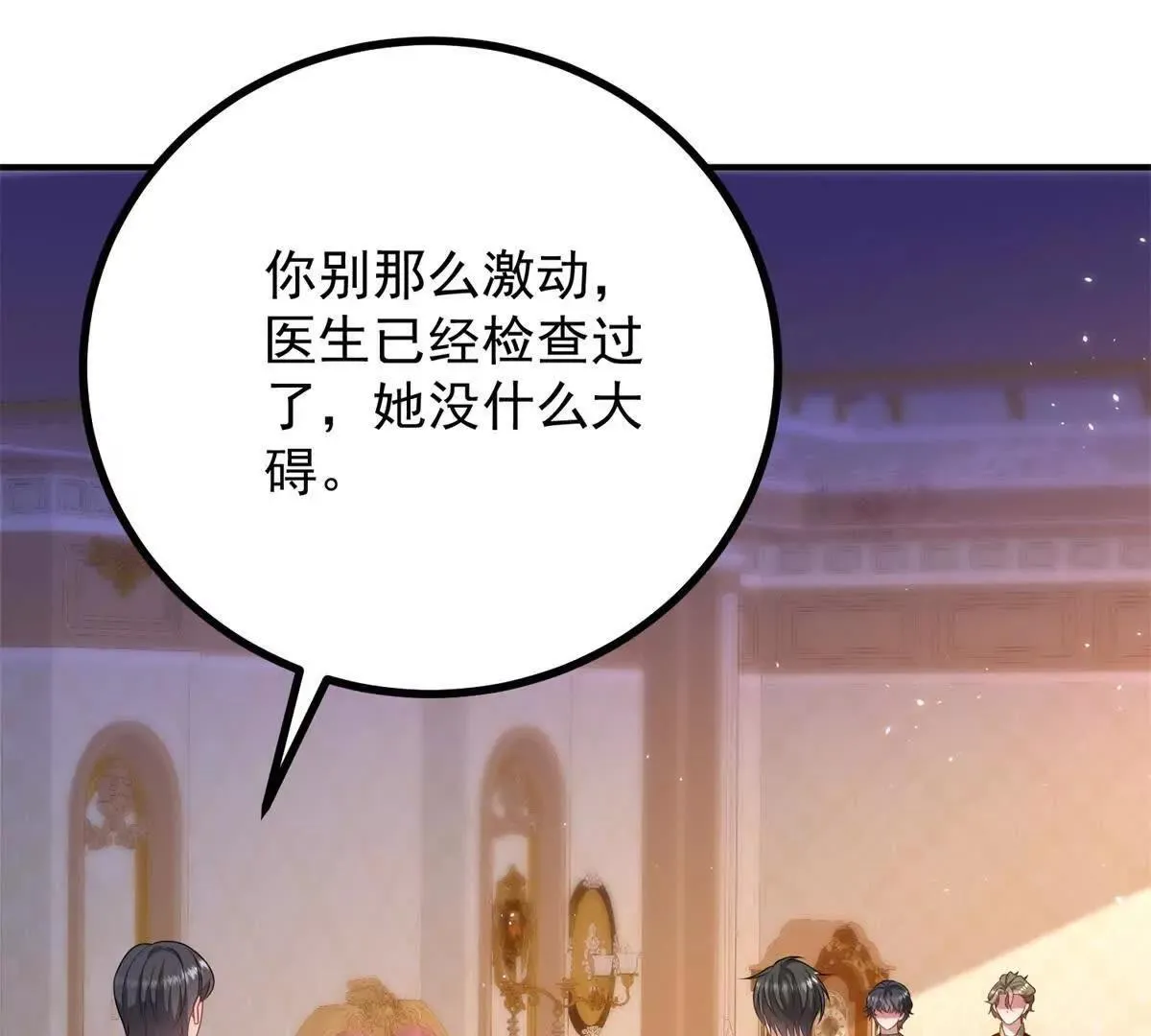 第142话 当魔力散去 第41页