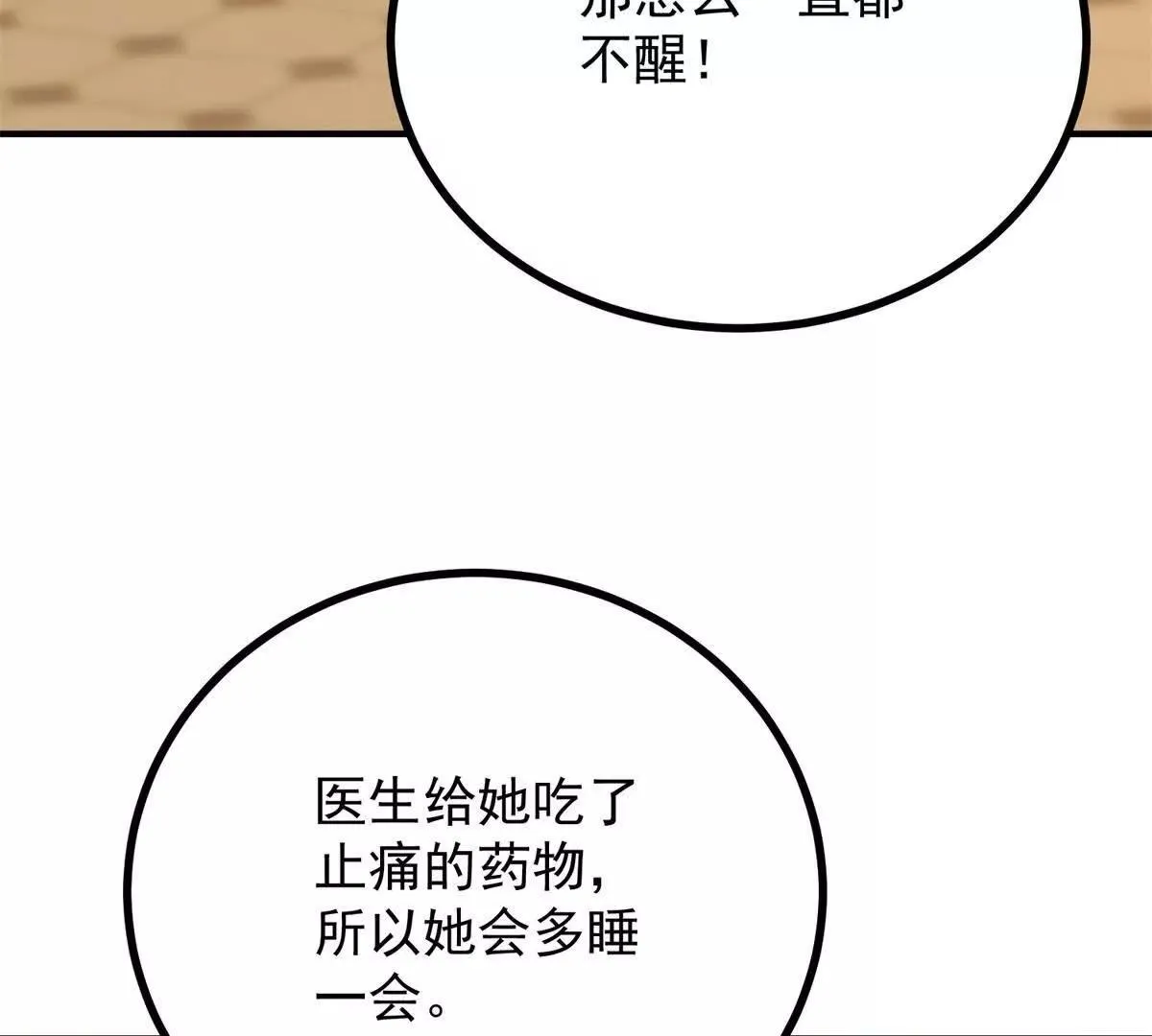 第142话 当魔力散去 第43页