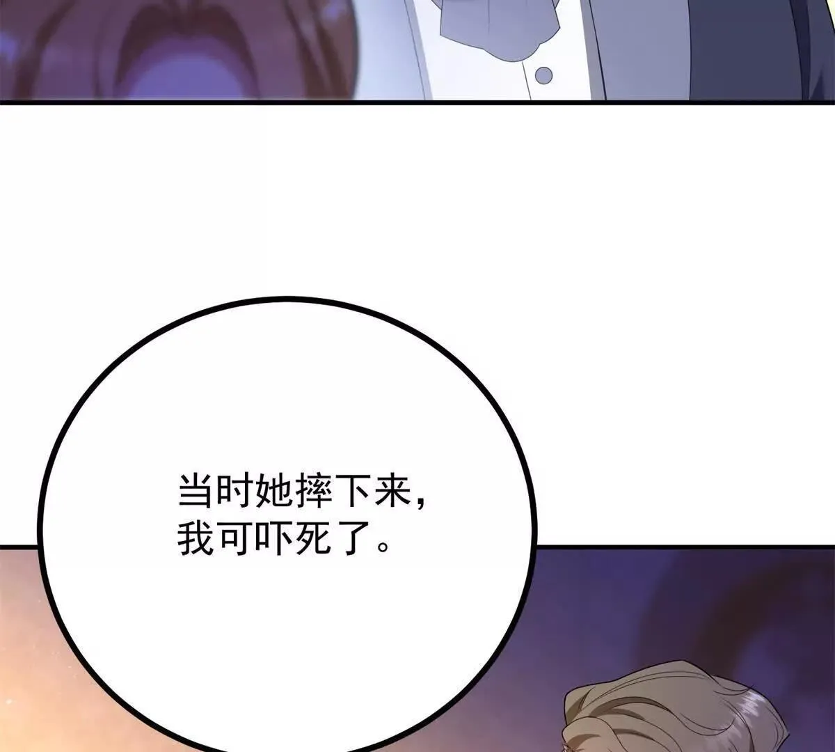 第142话 当魔力散去 第45页