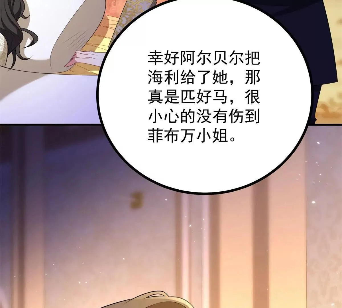 第142话 当魔力散去 第47页