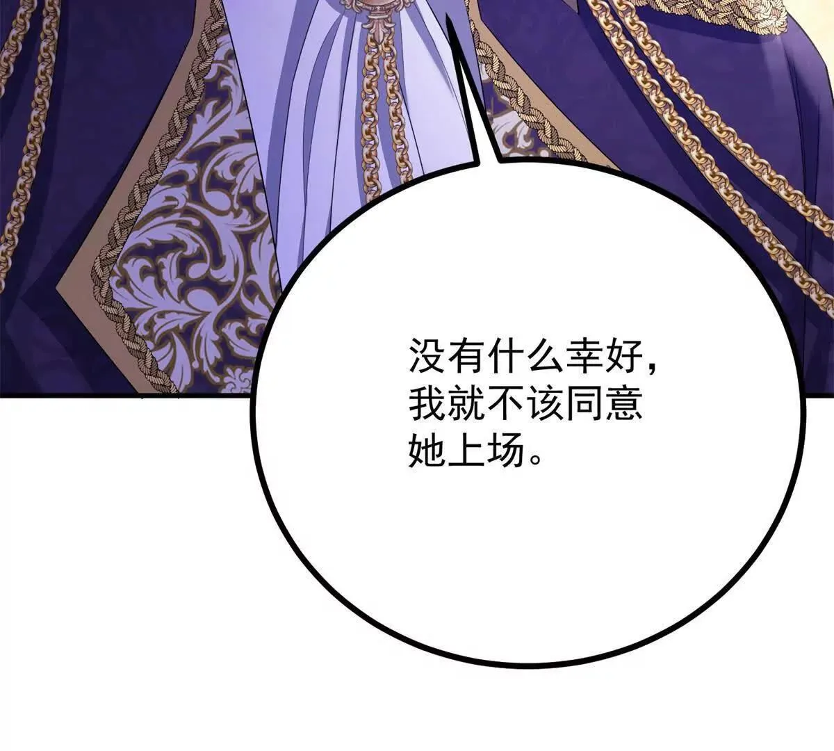 第142话 当魔力散去 第49页