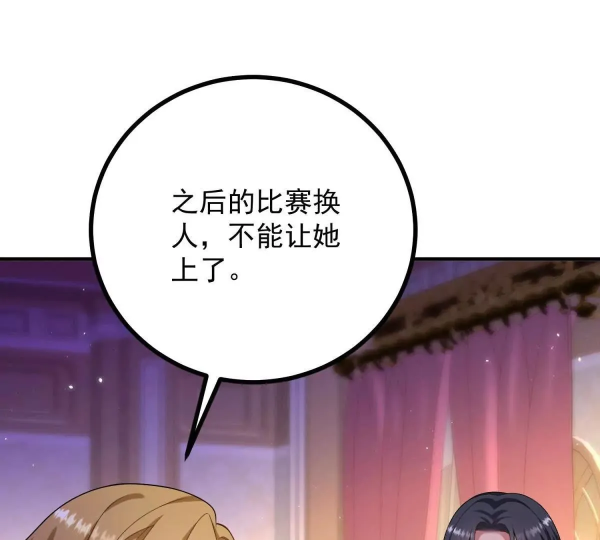 第142话 当魔力散去 第51页