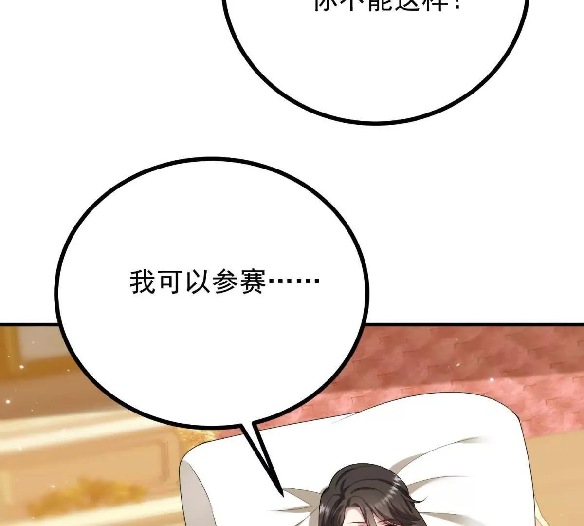 第142话 当魔力散去 第53页