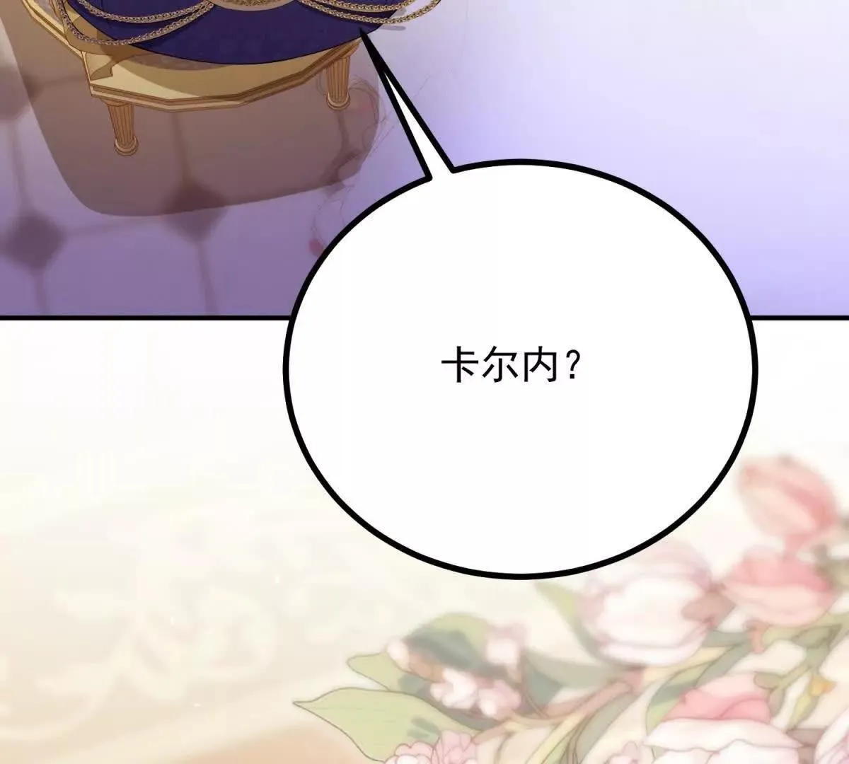 第142话 当魔力散去 第55页