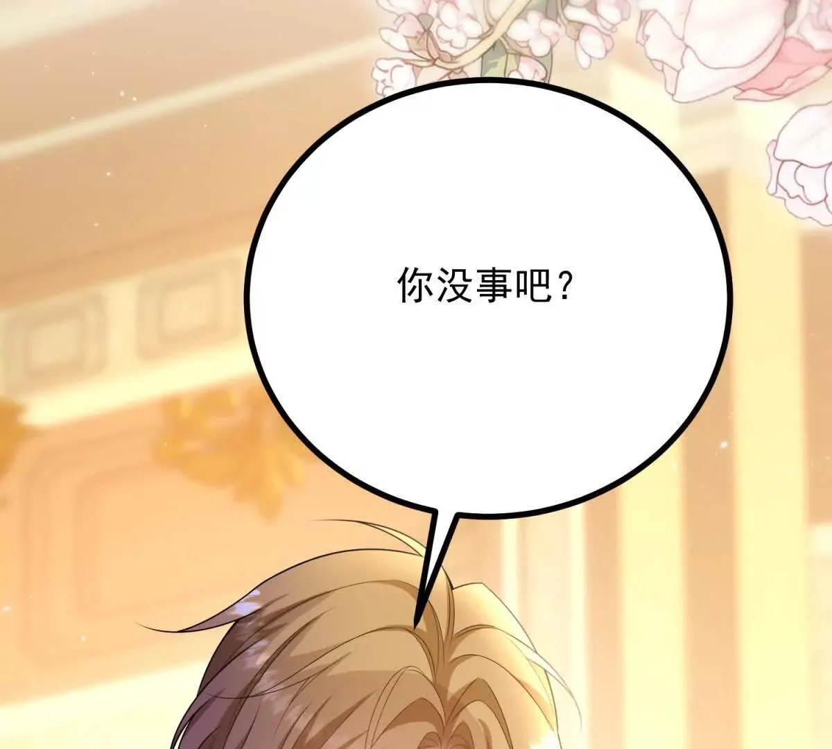 第142话 当魔力散去 第56页