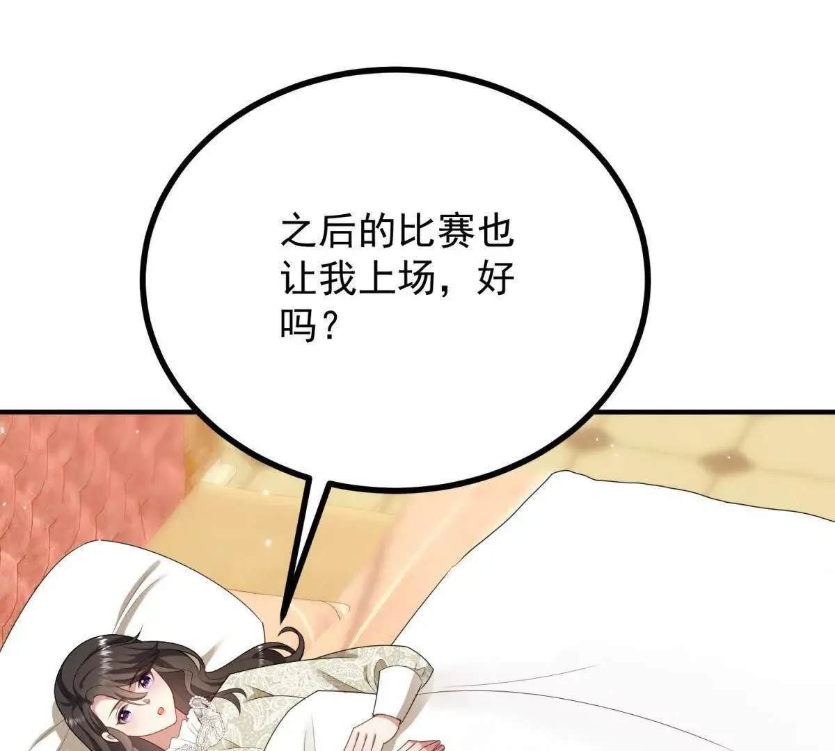 第142话 当魔力散去 第59页