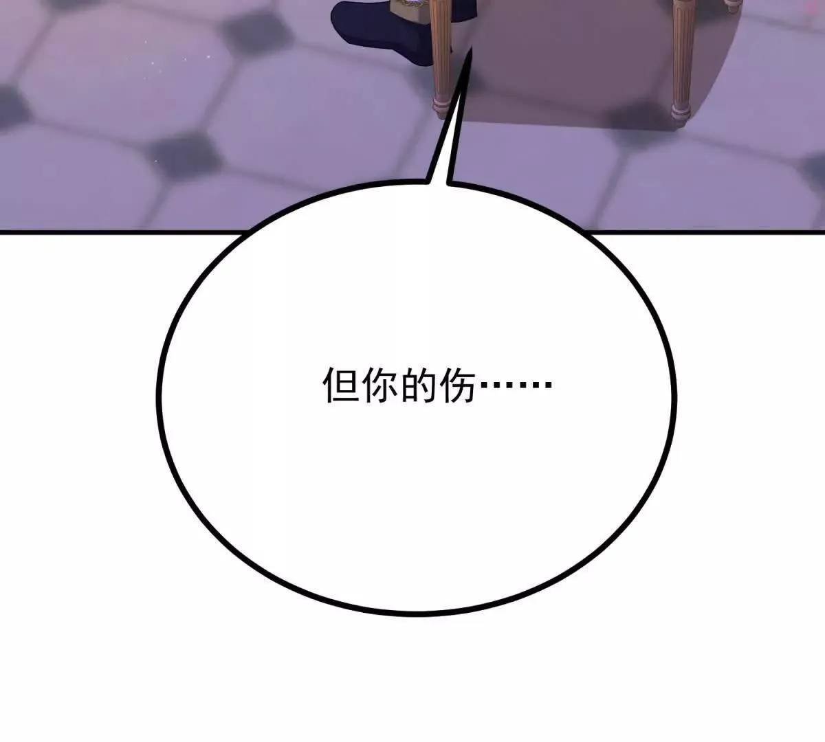 第142话 当魔力散去 第61页