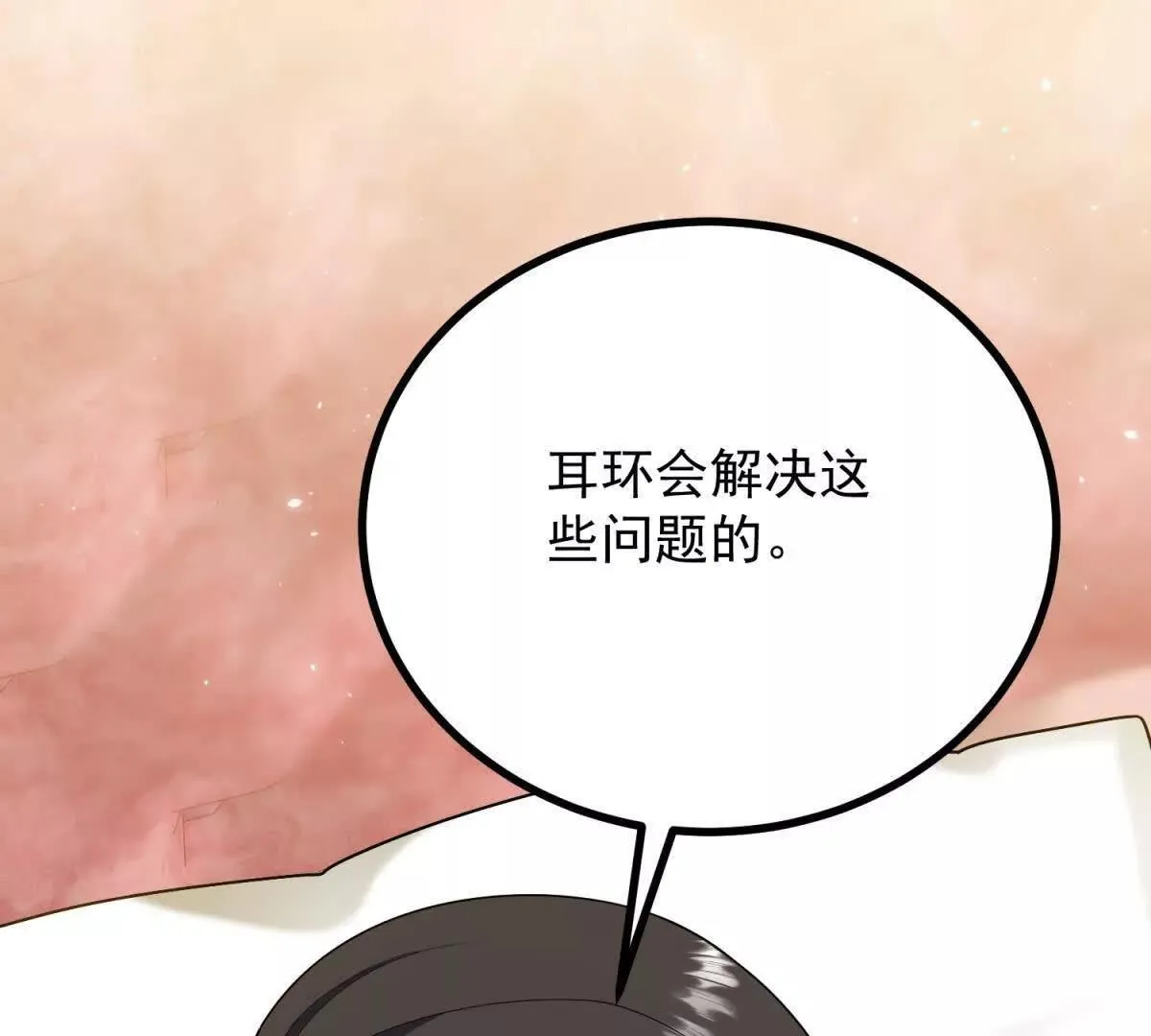 第142话 当魔力散去 第63页
