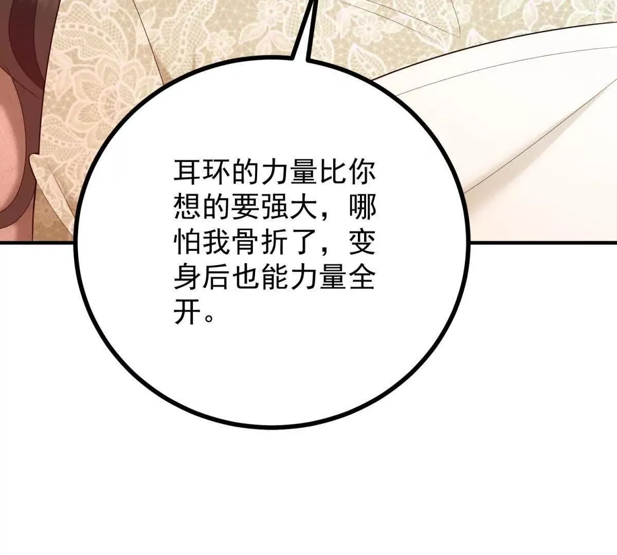 第142话 当魔力散去 第65页