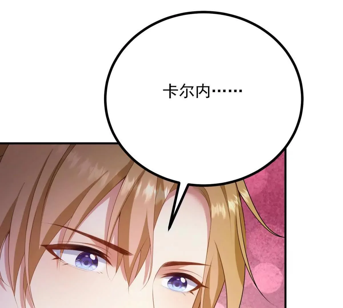 第142话 当魔力散去 第66页