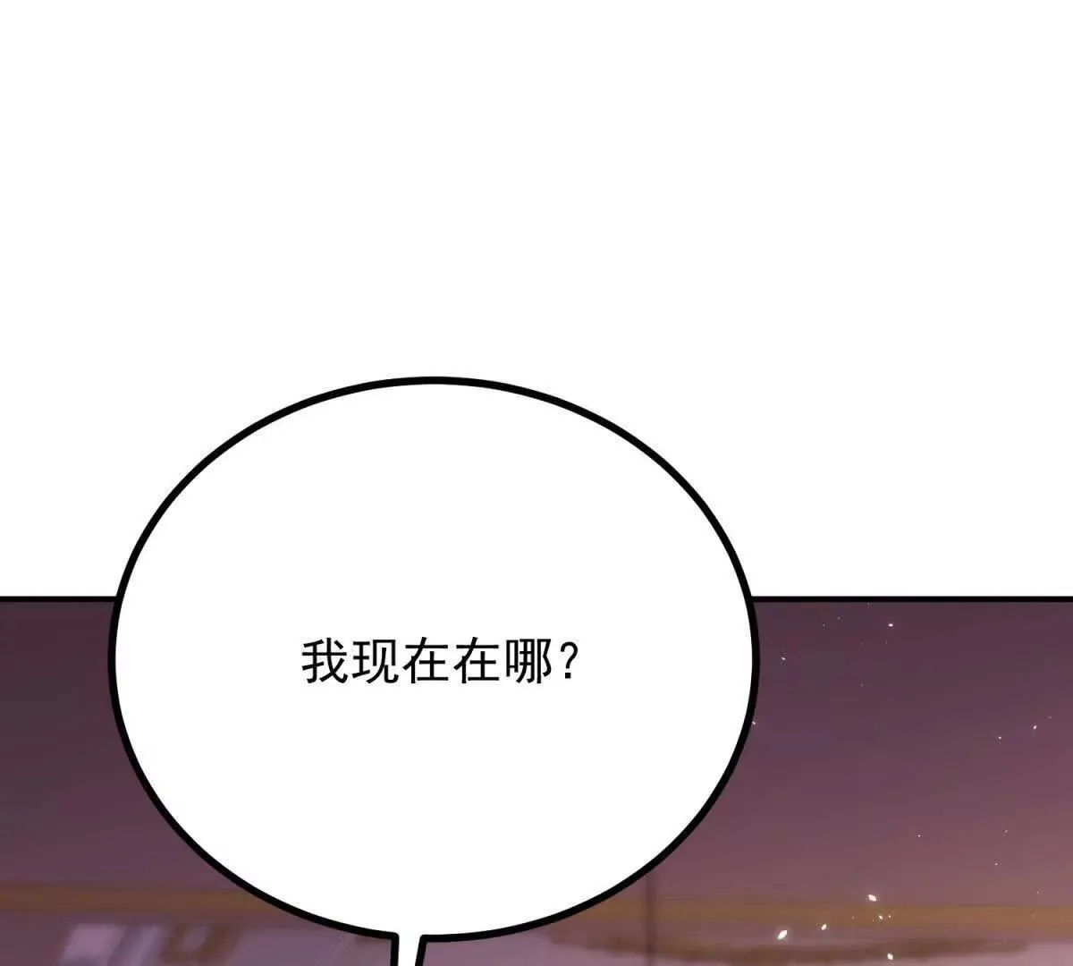 第142话 当魔力散去 第68页
