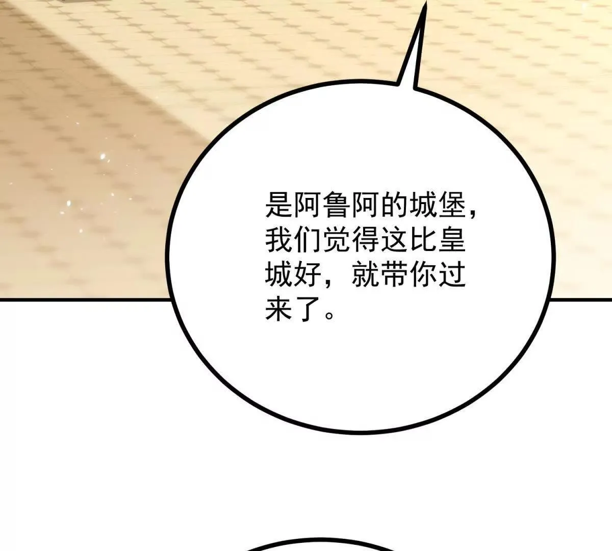 第142话 当魔力散去 第70页
