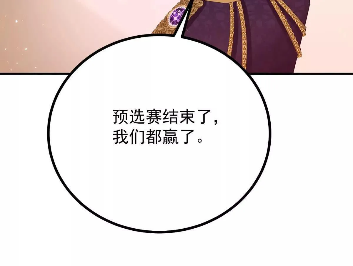 第142话 当魔力散去 第73页
