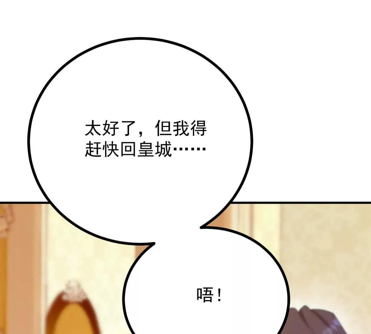 第142话 当魔力散去 第74页