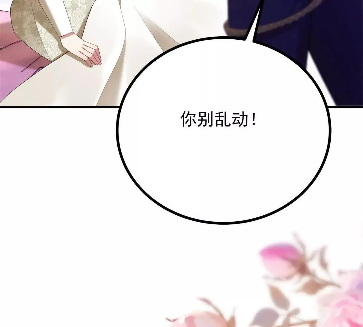 第142话 当魔力散去 第76页