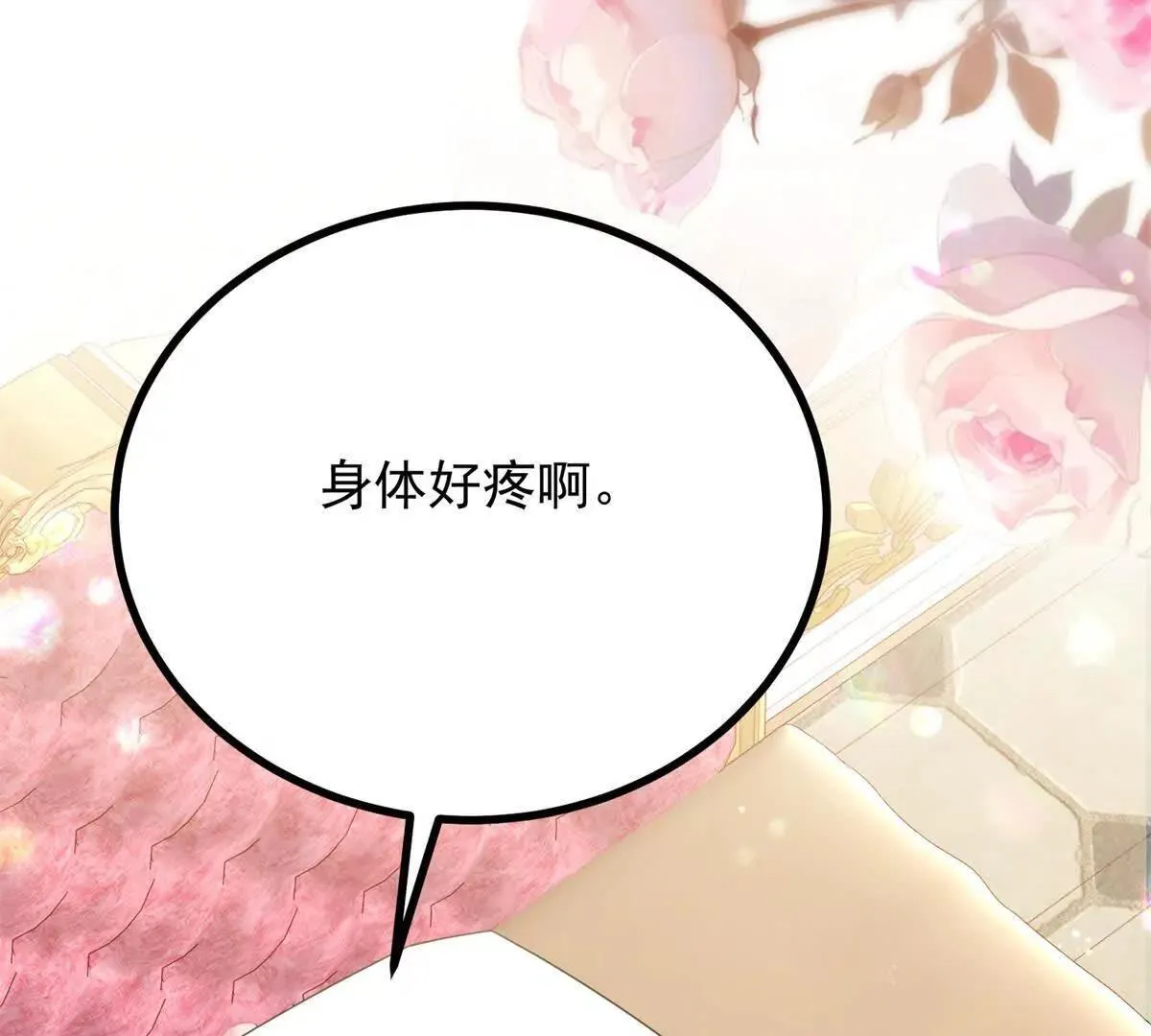 第142话 当魔力散去 第77页