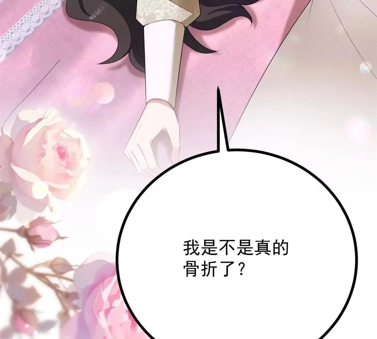 第142话 当魔力散去 第79页