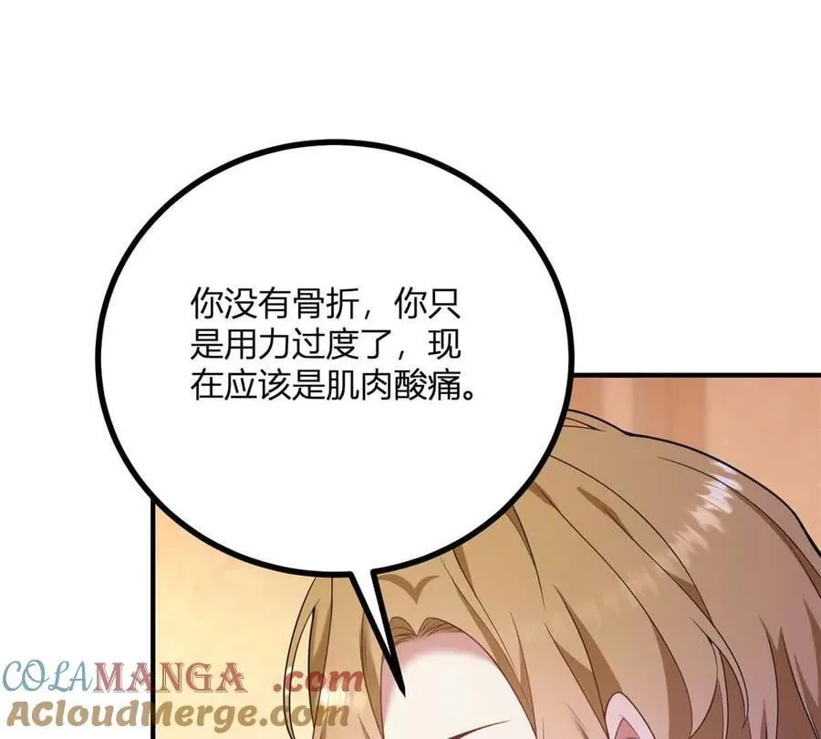 第143话 我们不要见面了 第4页