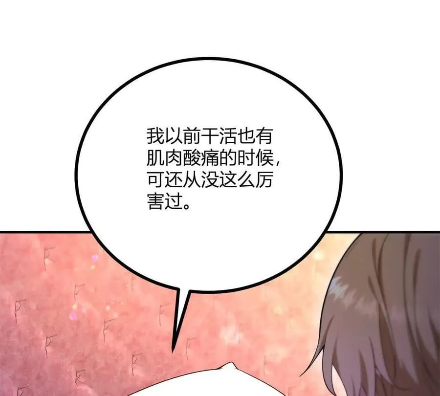 第143话 我们不要见面了 第6页