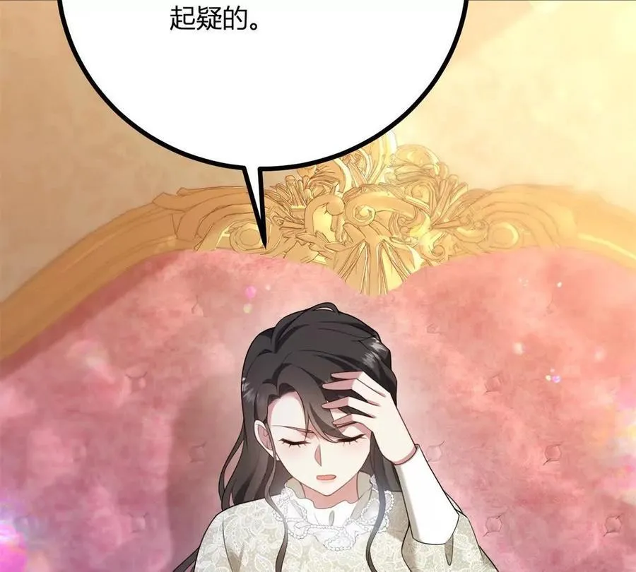第143话 我们不要见面了 第9页
