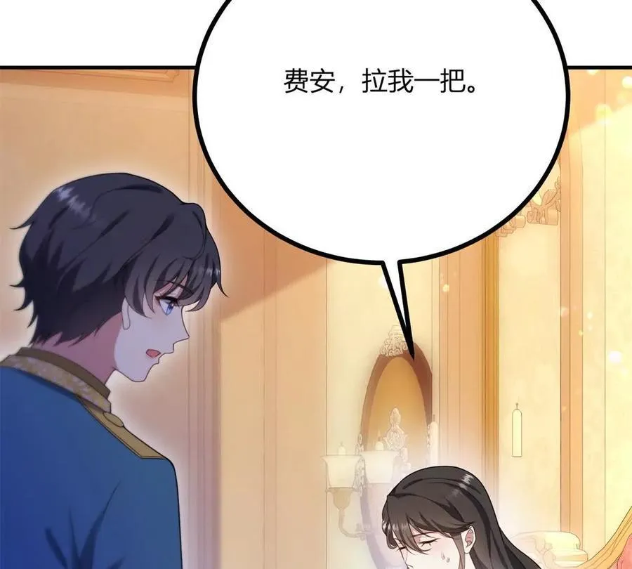 第143话 我们不要见面了 第11页