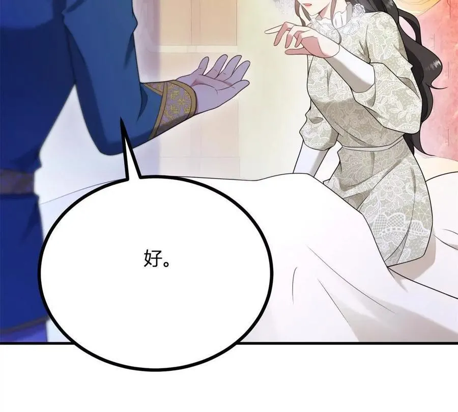 第143话 我们不要见面了 第12页