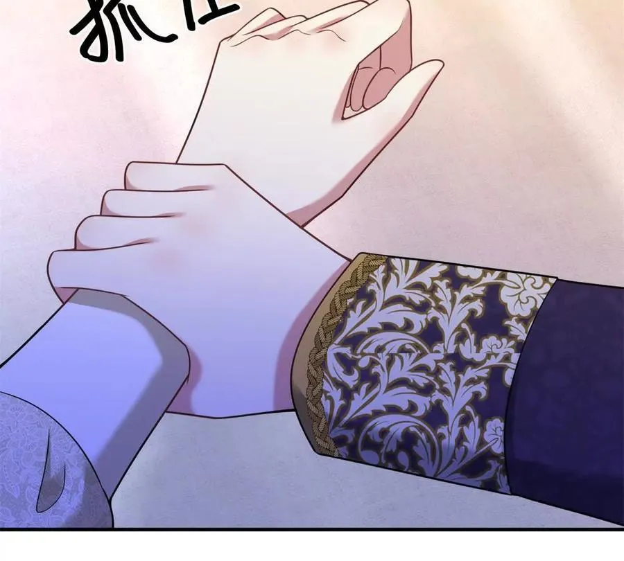 第143话 我们不要见面了 第14页