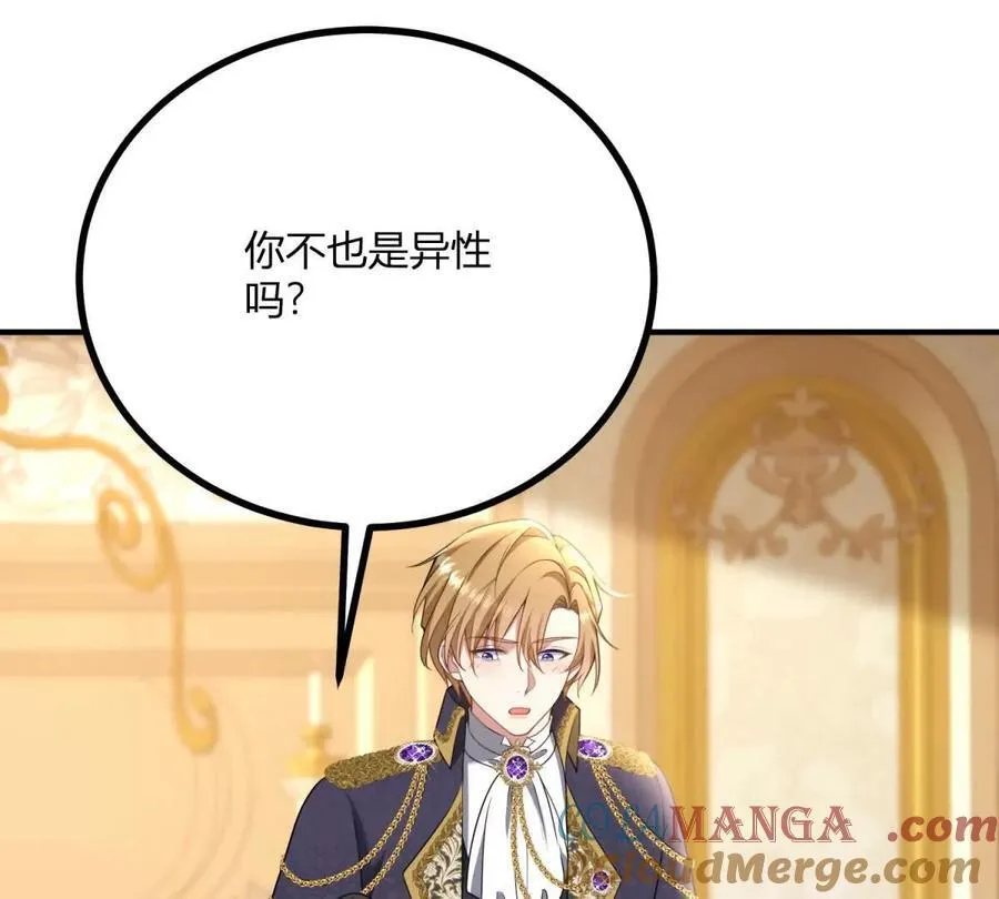 第143话 我们不要见面了 第16页