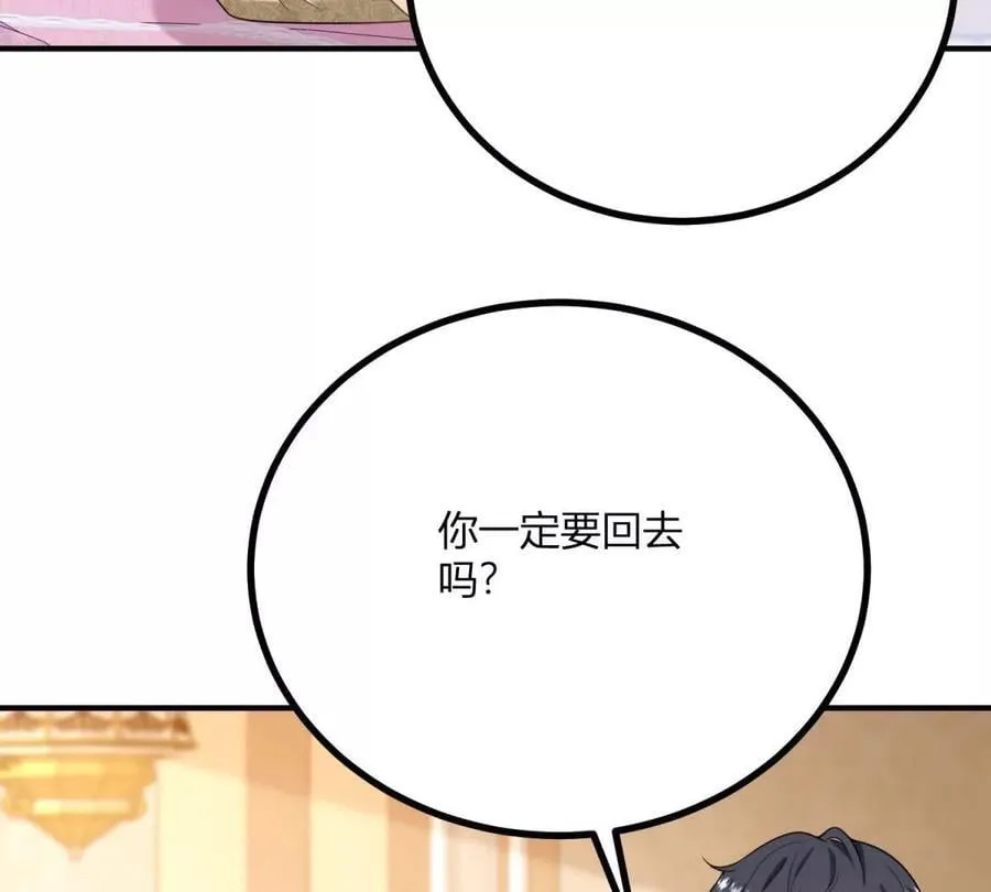 第143话 我们不要见面了 第18页