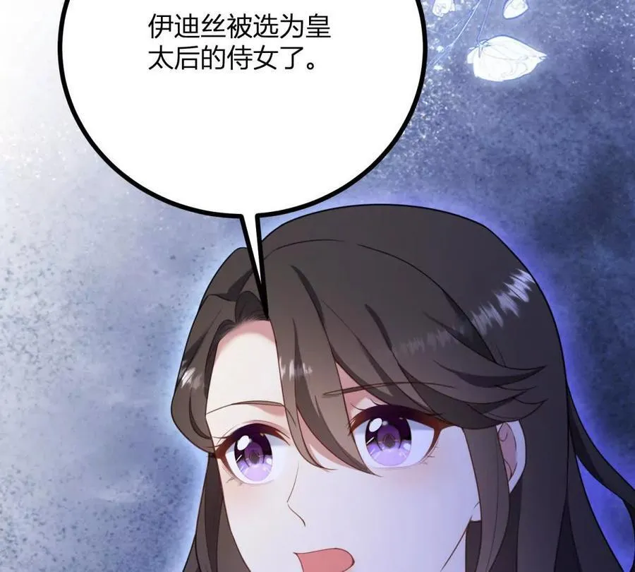 第143话 我们不要见面了 第21页