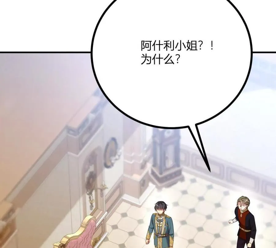 第143话 我们不要见面了 第23页