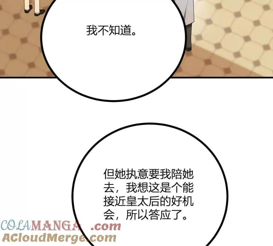 第143话 我们不要见面了 第25页