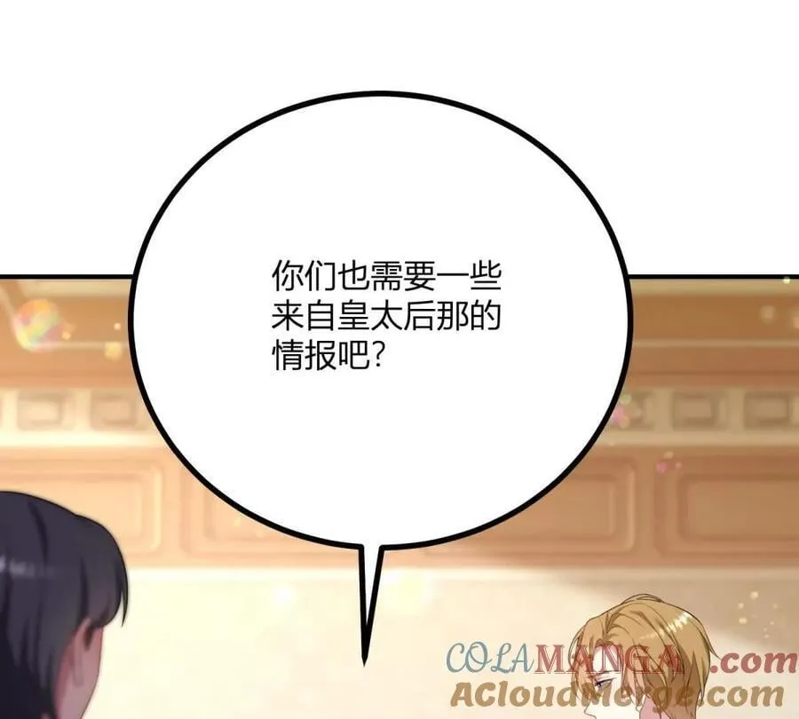 第143话 我们不要见面了 第28页