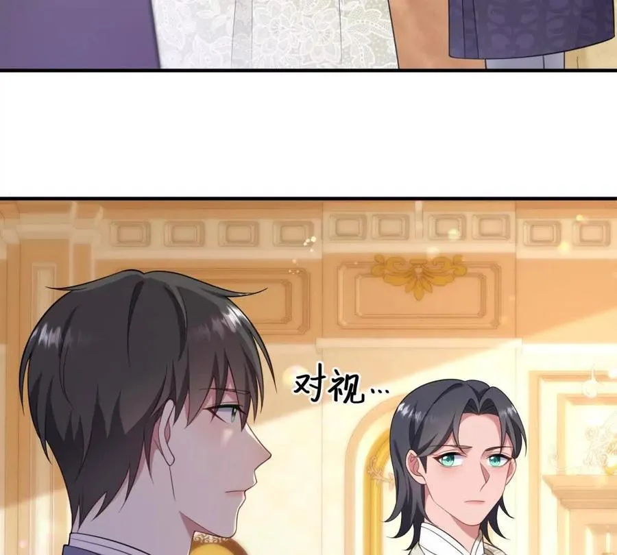 第143话 我们不要见面了 第30页