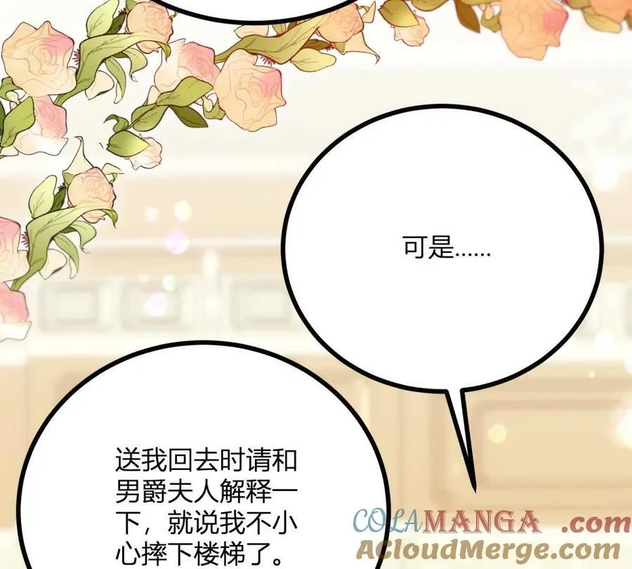 第143话 我们不要见面了 第34页