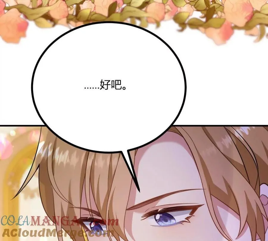 第143话 我们不要见面了 第37页