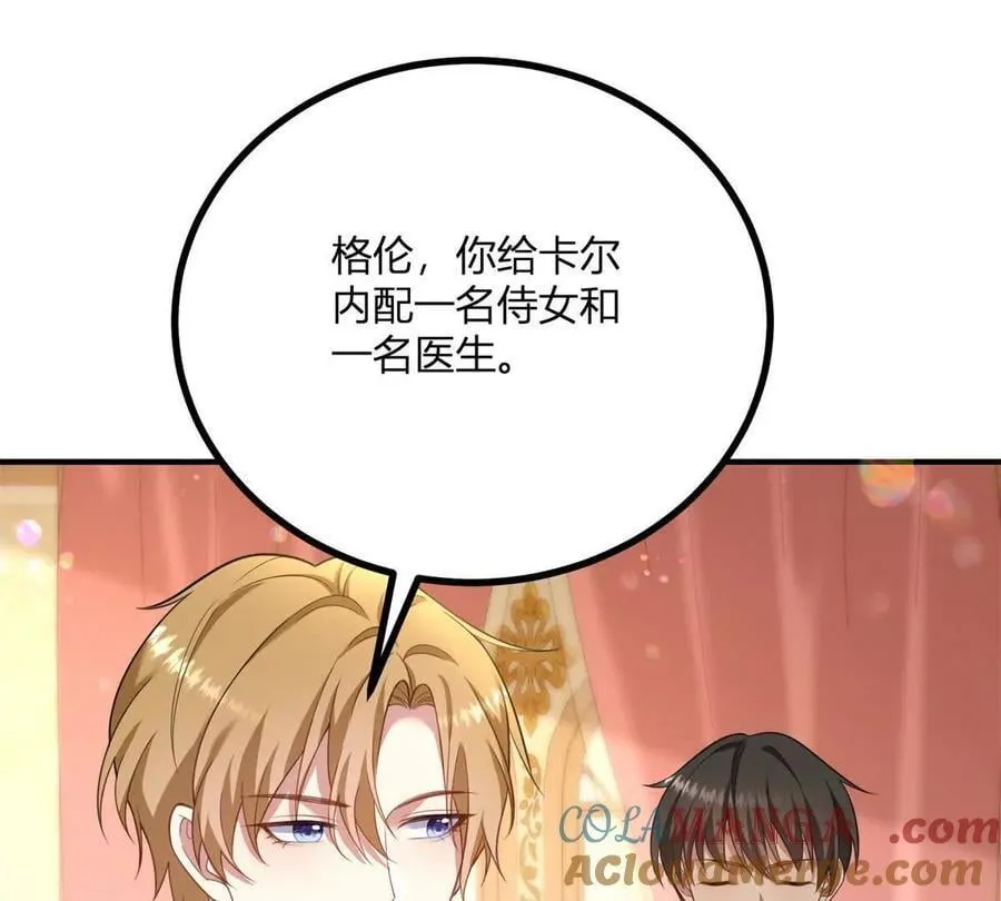 第143话 我们不要见面了 第40页