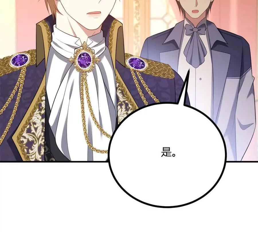 第143话 我们不要见面了 第41页