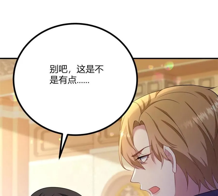 第143话 我们不要见面了 第42页