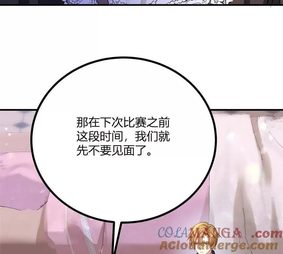 第143话 我们不要见面了 第46页