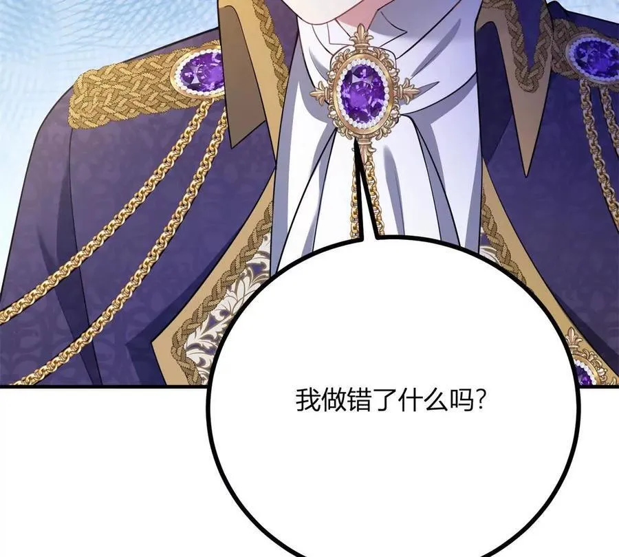 第143话 我们不要见面了 第50页