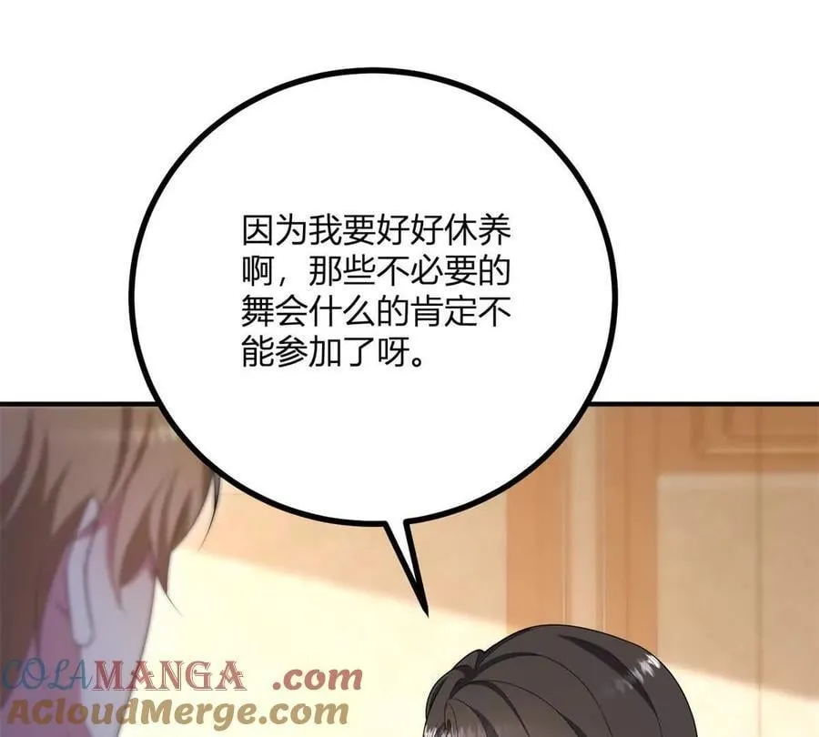 第143话 我们不要见面了 第52页