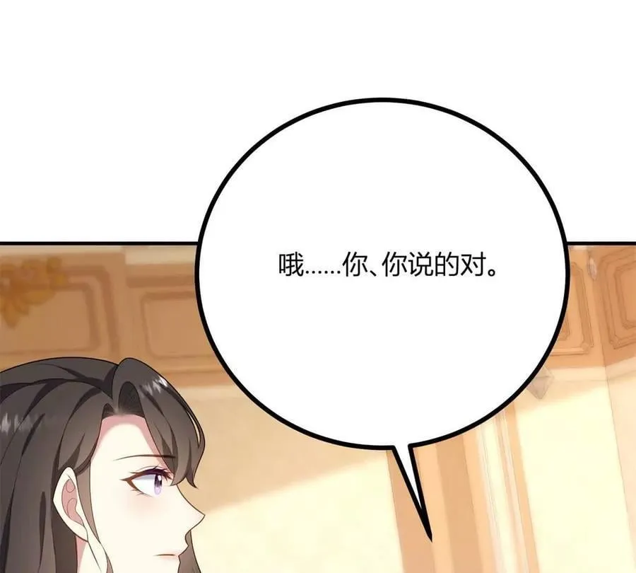 第143话 我们不要见面了 第54页