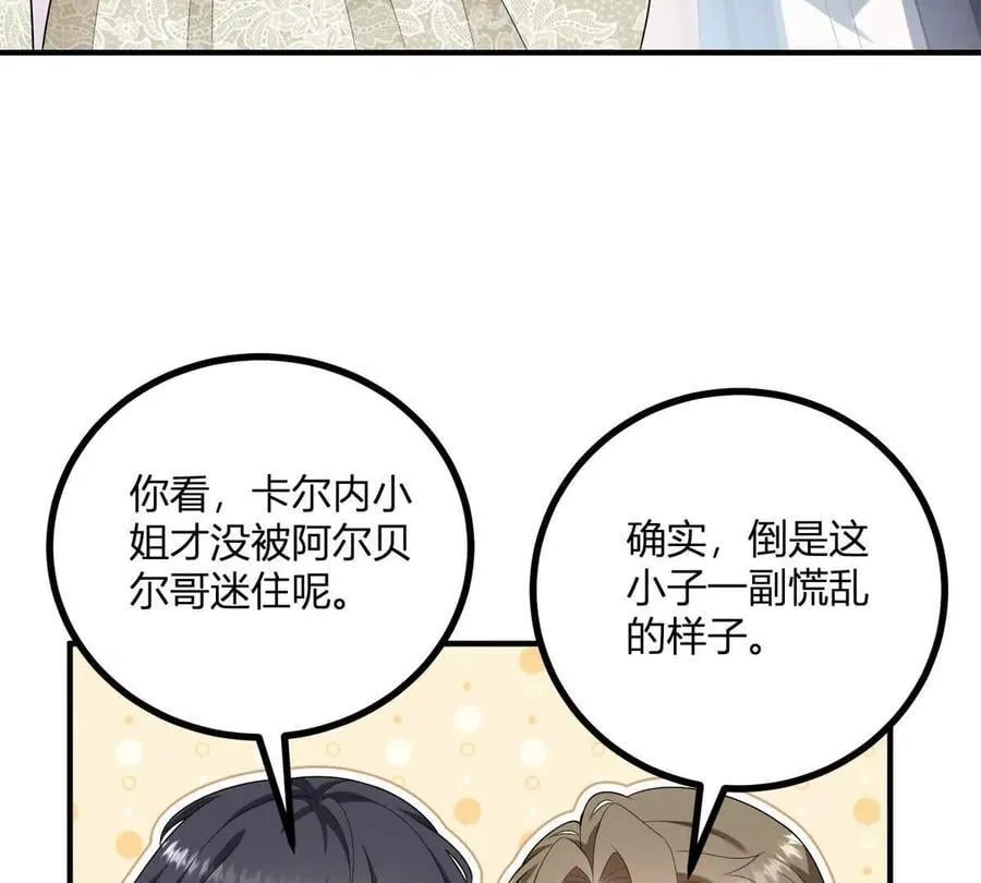 第143话 我们不要见面了 第56页