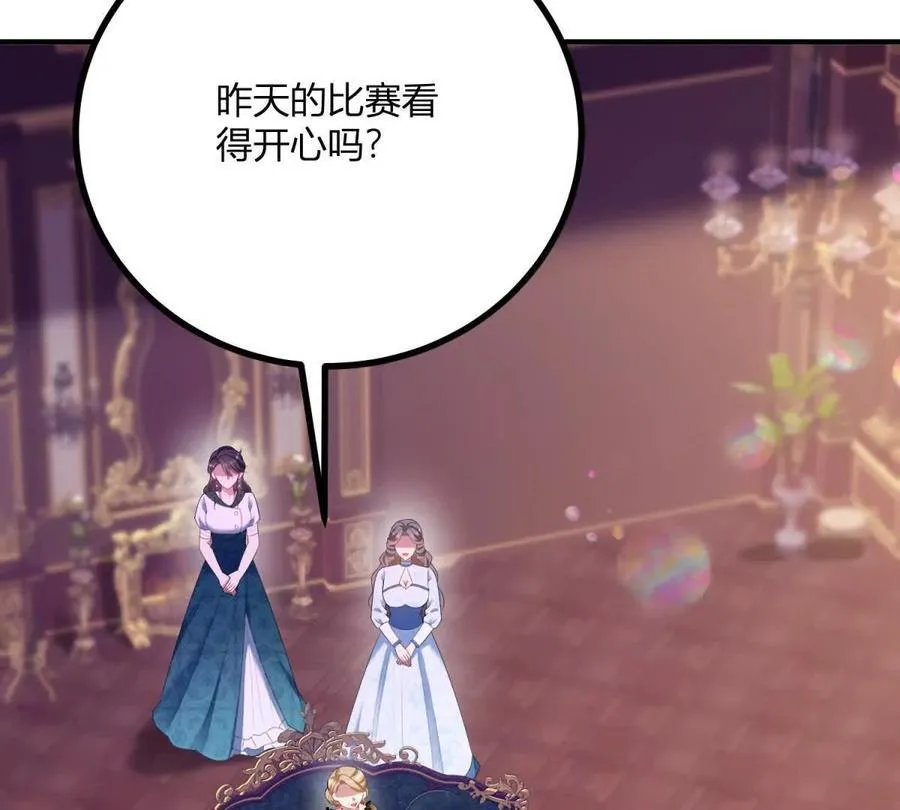第143话 我们不要见面了 第65页
