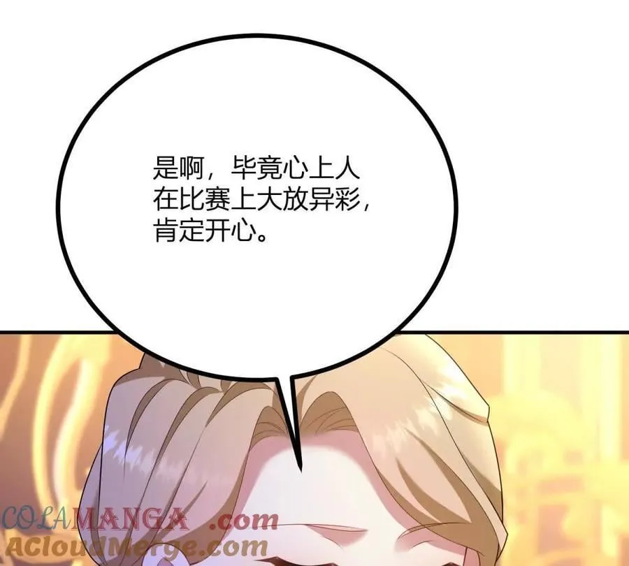 第143话 我们不要见面了 第67页