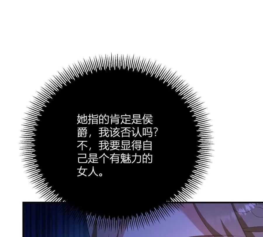 第143话 我们不要见面了 第69页