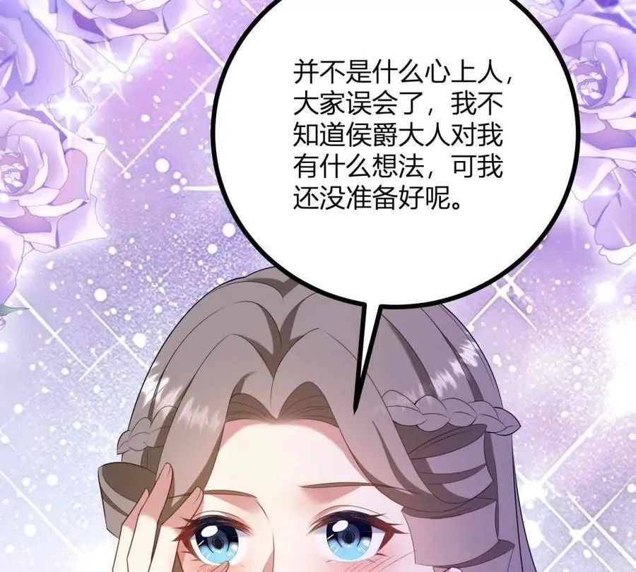 第143话 我们不要见面了 第71页
