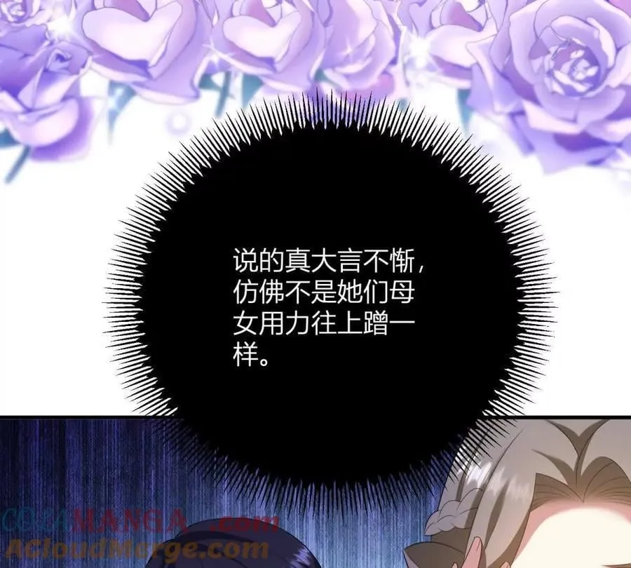 第143话 我们不要见面了 第73页